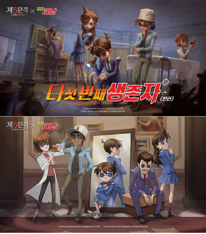 “범인은 바로 너” 제5인격×명탐정 코난 컬래버, 2021년 가을부터 진행