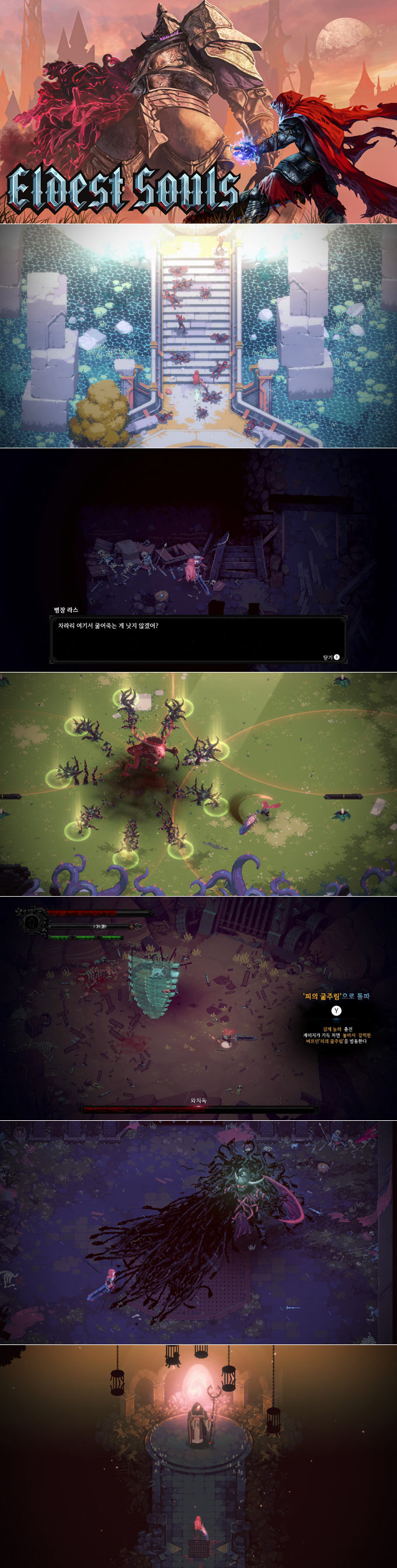 소울라이크 액션 게임 ‘엘디스트 소울’  한국어판 7월 29일 정식 출시 예정