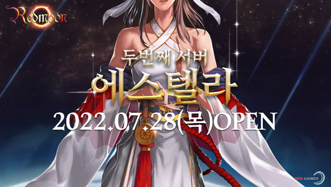 전설의 PC MMORPG ‘레드문’, 첫번째 신규 서버 7월 28일 오픈 본문 이미지