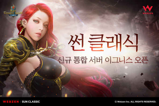 웹젠, ‘썬 클래식’ 서버 통합 신규 서버 이그니스 오픈 본문 이미지