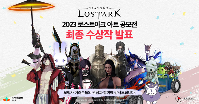 스마일게이트 RPG, 총 상금 5,500만원 로스트아크 아트 공모전 최종 수상작 발표!