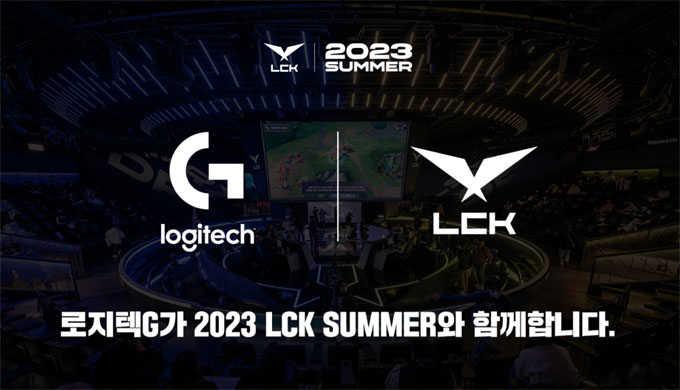 로지텍, ‘2023 LoL 챔피언스 코리아 서머’ 공식 후원사 참여
