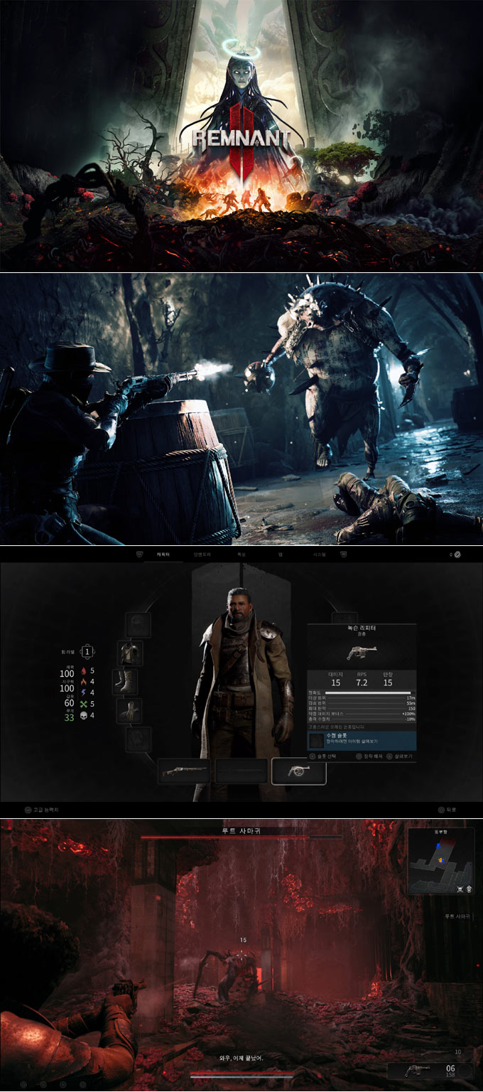 ‘렘넌트 II’ PC 및 PS5 한국어판 오늘 다운로드 출시 본문 이미지