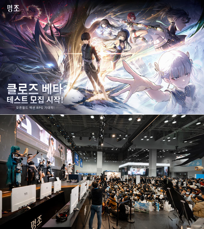 오픈월드 ARPG 기대작 ‘명조: 워더링 웨이브’, 베타 테스터 모집! 본문 이미지