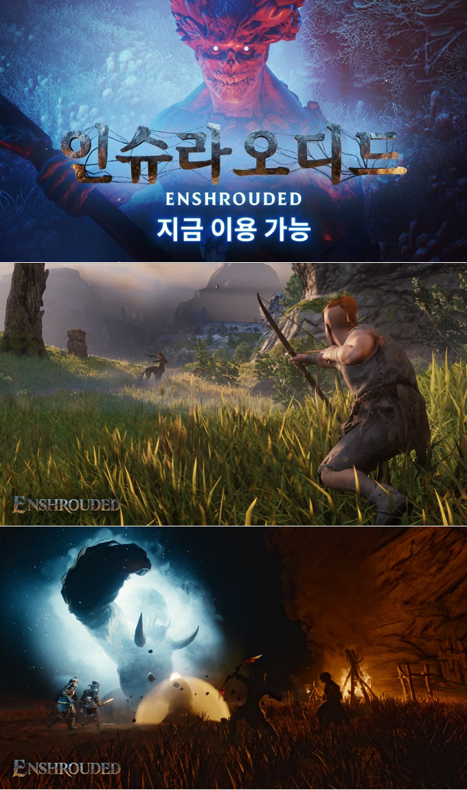 킨 게임즈, 서바이벌 액션 롤플레잉 협동 게임 ‘인슈라오디드’ 얼리 액세스 시작! 본문 이미지