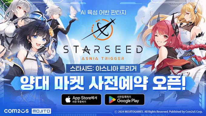 컴투스, 신작 ‘스타시드: 아스니아 트리거’ 양대 앱 마켓 사전예약 실시 본문 이미지