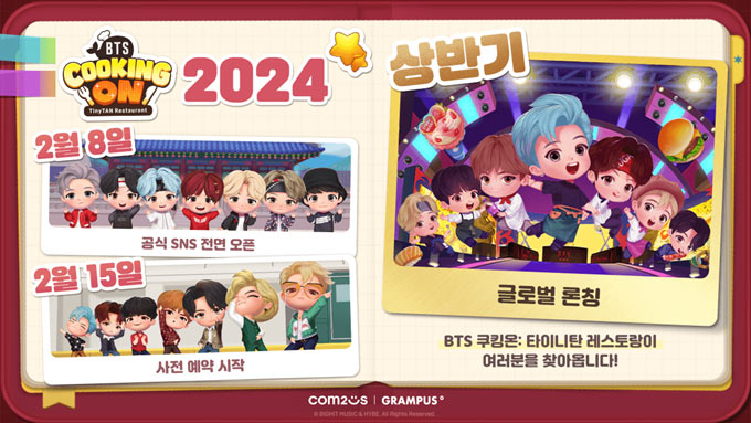 컴투스 신작 ‘BTS 쿠킹온: 타이니탄 레스토랑’ SNS 채널 오픈, 글로벌 공략 시동건다 본문 이미지