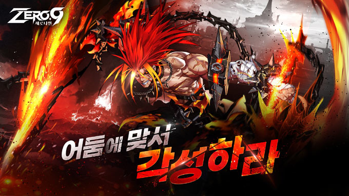 유조이 게임즈 신작, 모바일 RPG ‘제로나인’ 첫 공개…15일 사전예약 본문 이미지