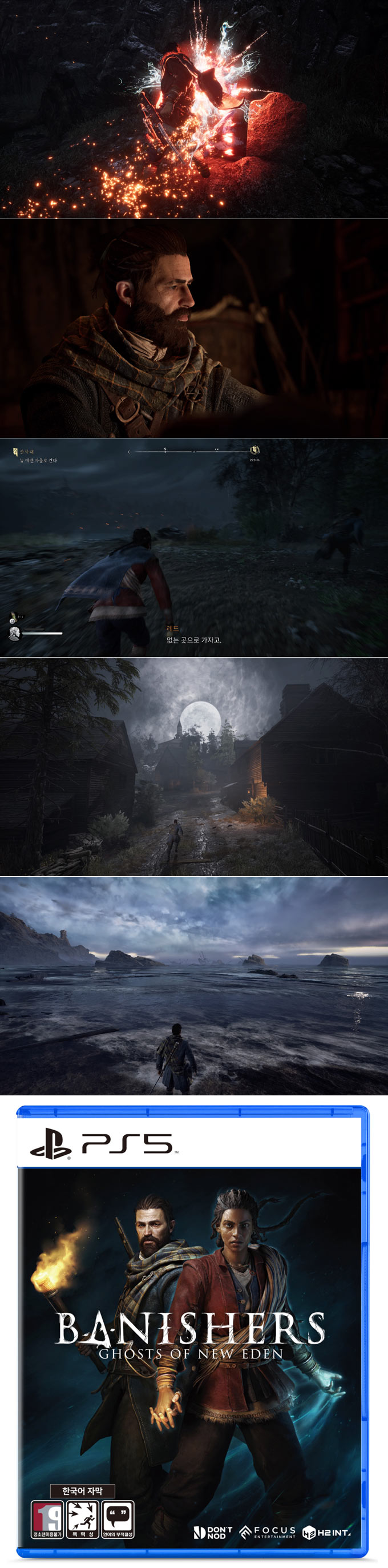 액션 RPG ‘배니셔: 고스트 오브 뉴 에덴’ PC 및 PS5 한국어판 오늘 출시 본문 이미지