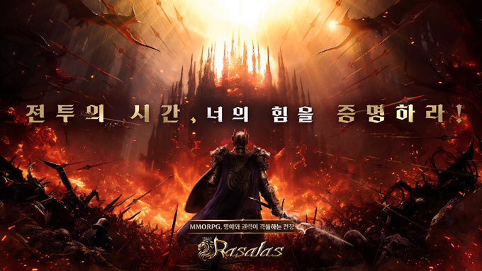 아이톡시, MMORPG 신작 ‘라살라스’ 사전예약 전격 개시...보육원, 소방서 등에 기부 공약 발표 본문 이미지