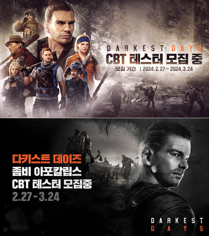 NHN, 좀비 아포칼립스 게임 ‘다키스트 데이즈’ 1차 CBT 참여자 모집 본문 이미지