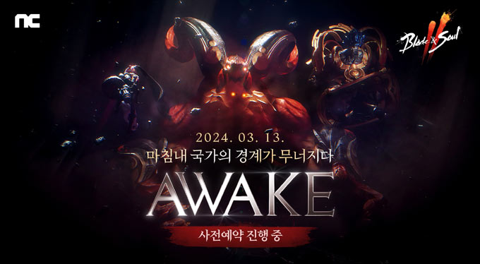 엔씨(NC) 블소2, 대규모 업데이트 ‘AWAKE’ 사전예약 시작 본문 이미지