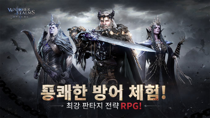 문톤의 최신작! 모바일 전략 RPG ‘워처 오브 렐름’ 사전예약 시작 본문 이미지