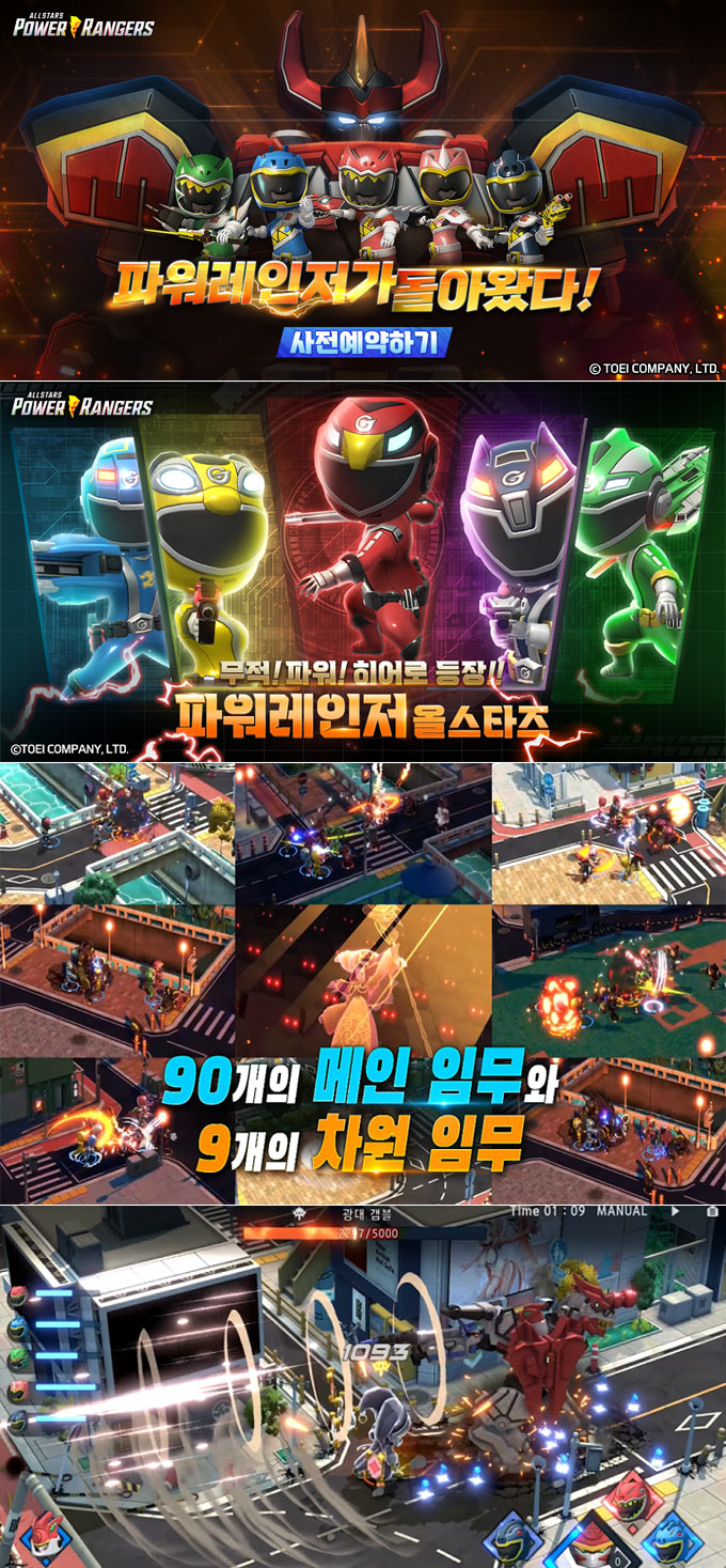 파워레인저 전 시리즈의 캐릭터를 SD모델링으로?! ‘파워레인저 올스타즈’ 사전예약 시작 ! 본문 이미지