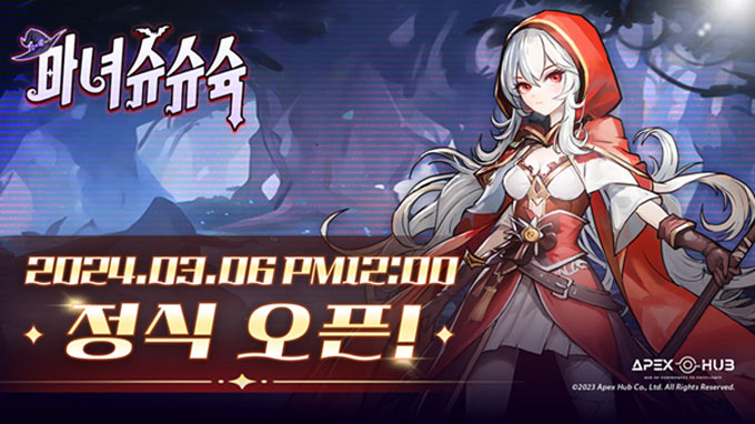 귀여운 마녀들의 대활약!  디펜스 RPG ‘마녀 슈슈슉’ 정식 출시! 본문 이미지