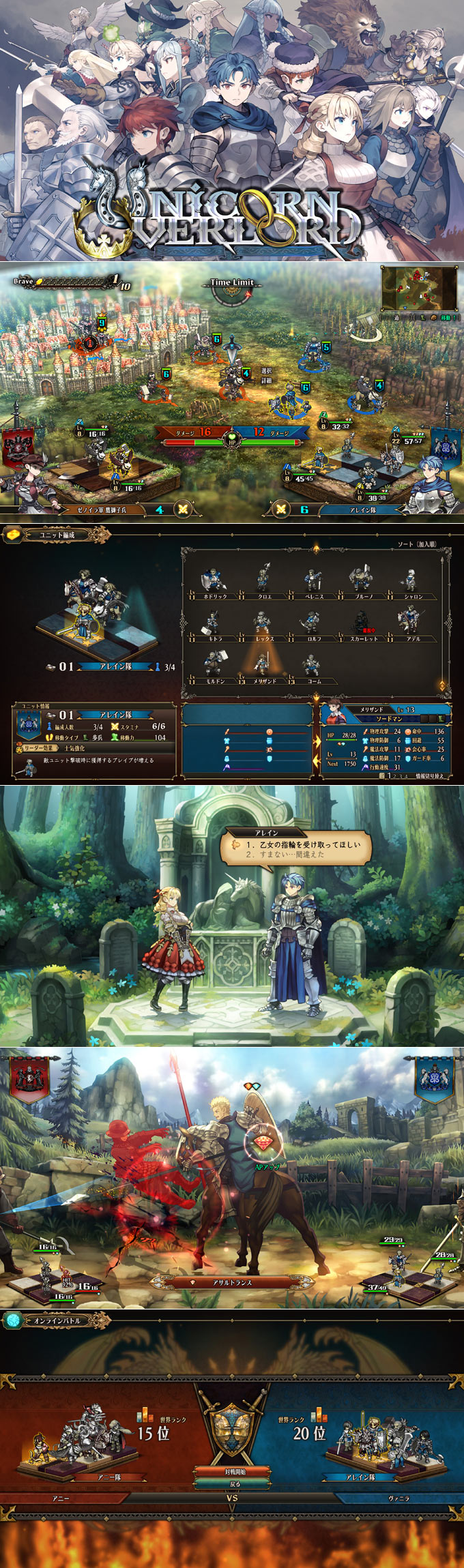 신생 시뮬레이션 RPG ‘유니콘 오버로드’ 오늘 발매! 본문 이미지