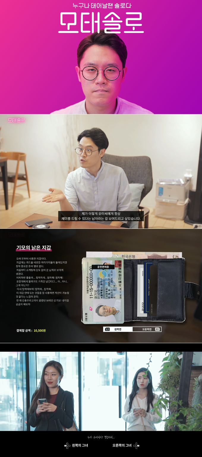CFK, ‘모태솔로’ PS4판 3월 28일 글로벌 발매 결정! 본문 이미지