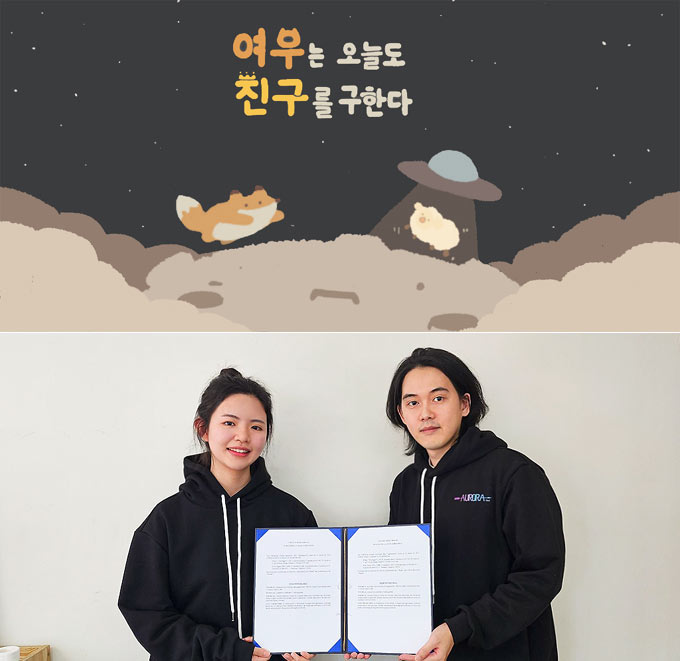 ZTQ Games, ‘여우는 오늘도 친구를 구한다’ 글로벌 퍼블리싱 계약 체결 본문 이미지
