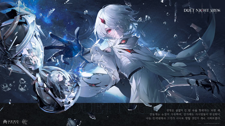 글로벌 대작 크로스 플랫폼 RPG ‘듀엣 나이트 어비스’ 테크니컬 테스트 참가자 모집 본문 이미지