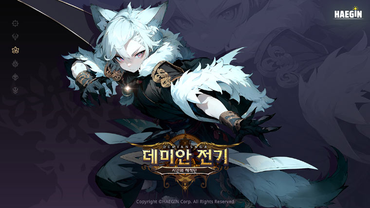 ‘데미안 전기’ 신목의 수호자 라이칸 공개! 본문 이미지