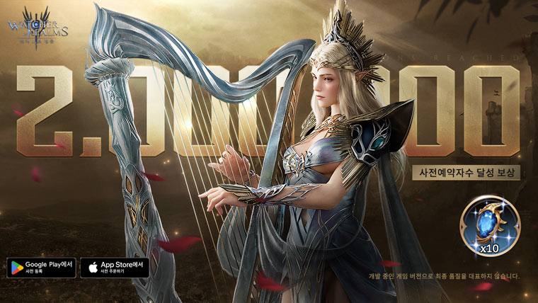 신작 모바일 RPG ‘워처 오브 렐름’, 오는 28일 정식 출시 예고 본문 이미지