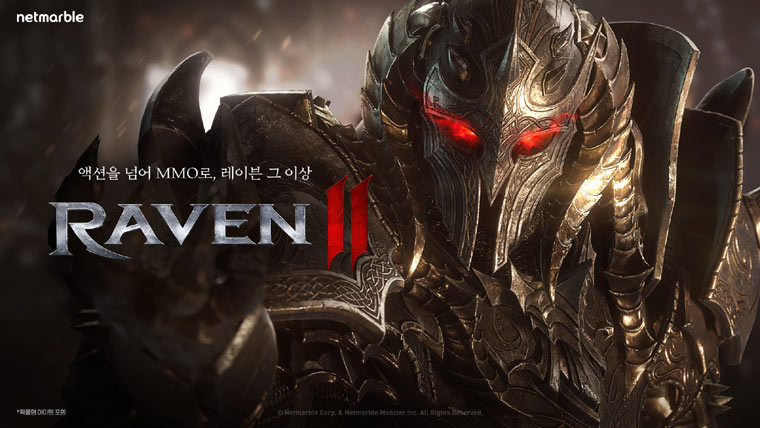 넷마블, 블록버스터 MMORPG ‘레이븐2’ 티저 사이트 오픈 본문 이미지