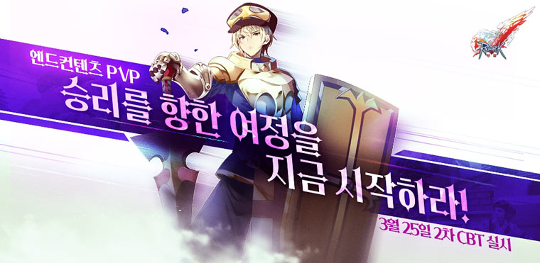 그라비티, 멀티플랫폼 MMORPG ‘라그나로크V: 부활’ 한국 및 동남아시아 CBT 진행! 본문 이미지