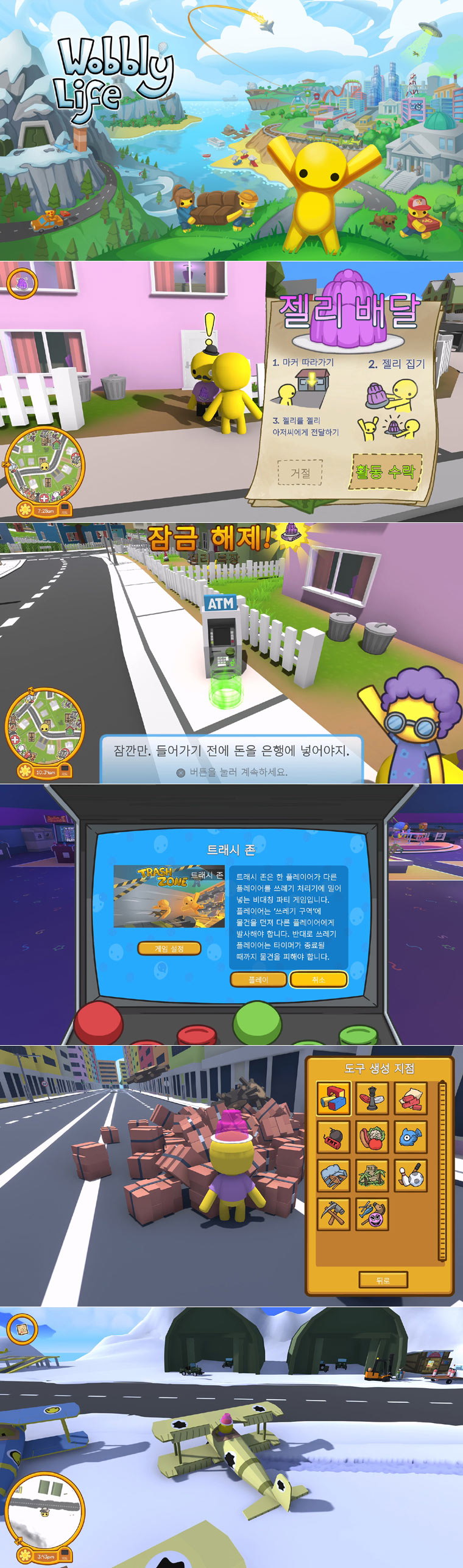 에이치투 인터렉티브, ‘워블리 라이프’ PC, PS4 한국어판 오늘 출시 본문 이미지