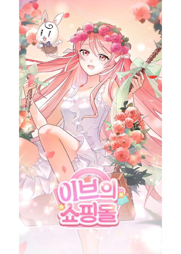 트웰브모먼츠 신작 ‘이브의 쇼핑몰’, 한국 정식 출시 본문 이미지
