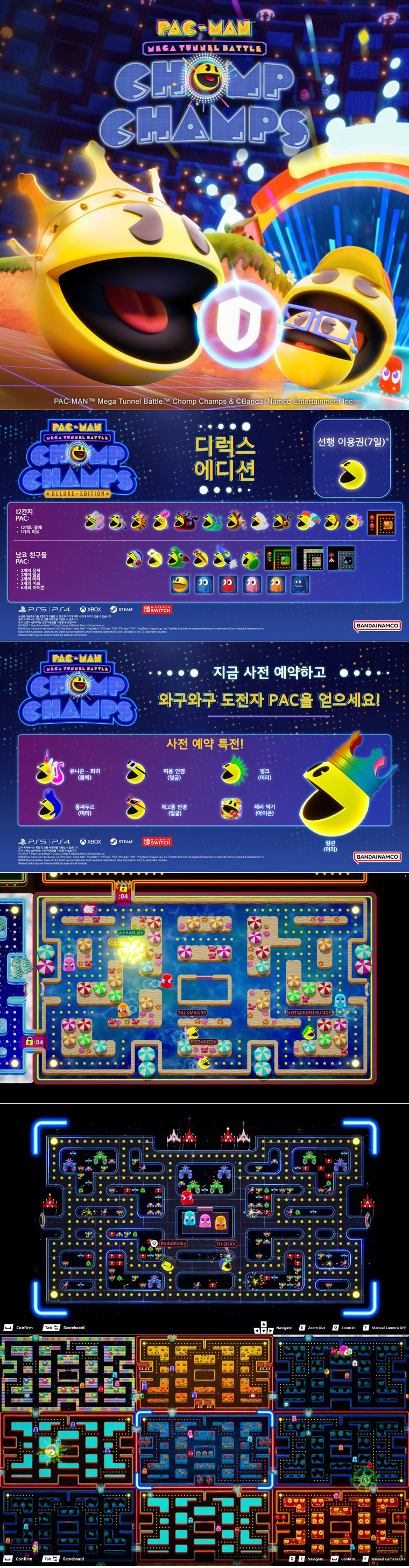 ‘팩맨 메가 터널 배틀: CHOMP CHAMPS’ 한국어판 다운로드 전용 5월 9일(목) 발매 결정! 본문 이미지