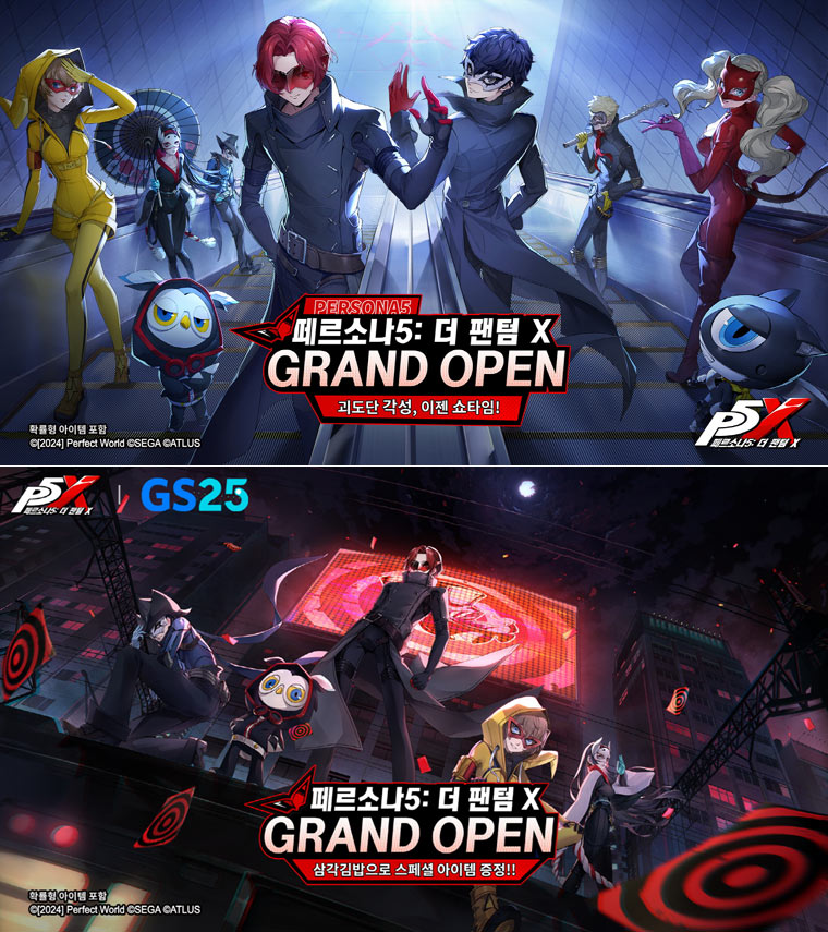 신작 RPG ‘페르소나5: 더 팬텀 X’ 18일 정식 서비스 시작 본문 이미지