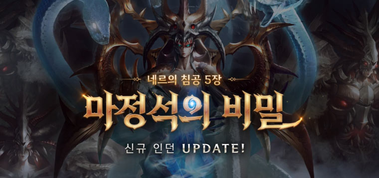 위메이드, 미르의 전설2 ‘마정석의 비밀 전투 미니게임’ 이벤트 실시 본문 이미지