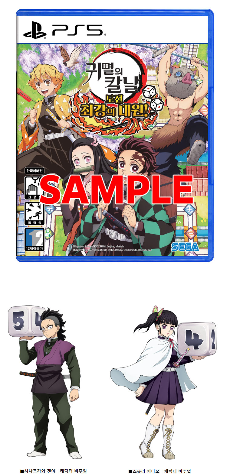 ‘귀멸의 칼날: 도전, 최강의 대원!’ PS/Xbox/Steam®에서 7월 17일 발매 결정! 본문 이미지