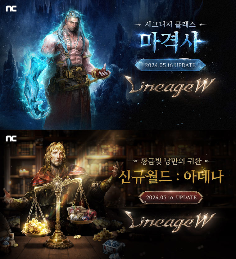 엔씨소프트 리니지W, 신규 월드 ‘아데나’ 업데이트 본문 이미지