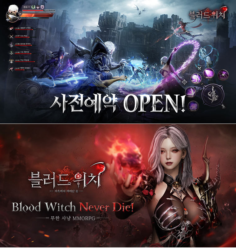 리얼리티 큐브드 게임, 무한 사냥 RPG ‘블러드 위치’ 사전 예약 이벤트 실시 본문 이미지
