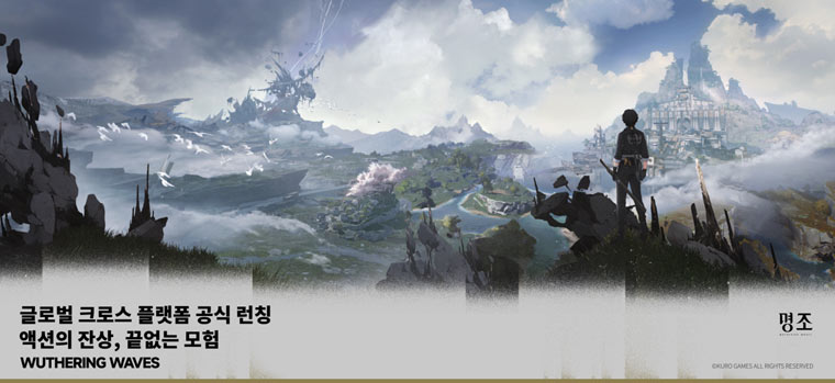 글로벌 기대작 ‘명조: 워더링 웨이브’, 정식 서비스 시작 본문 이미지