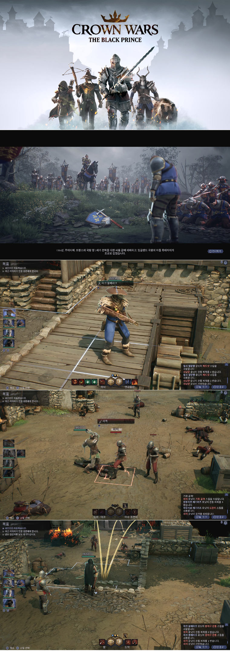 에이치투 인터렉티브, ‘크라운 워: 더 블랙 프린스’ PC, PS5 한국어판 오늘 출시 본문 이미지