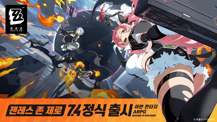 호요버스, 신작 액션 RPG ‘젠레스 존 제로’ 오는 7월 4일 정식 출시! 본문 이미지