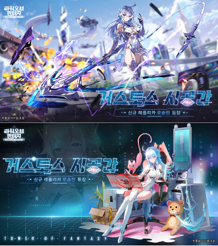 오픈월드 RPG 게임 ‘타워 오브 판타지’ 4.0 버전 업데이트 실시 본문 이미지