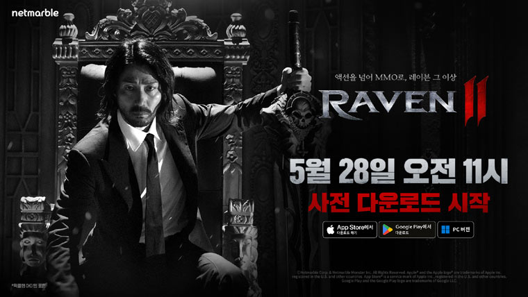 넷마블 신작 ‘레이븐2’ , 29일 정식 출시 앞두고 모바일·PC 사전 다운로드 실시 본문 이미지