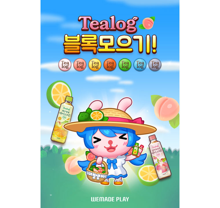 위메이드플레이, 애니팡 시리즈에서 티로그 제휴 기념 이벤트 진행 본문 이미지