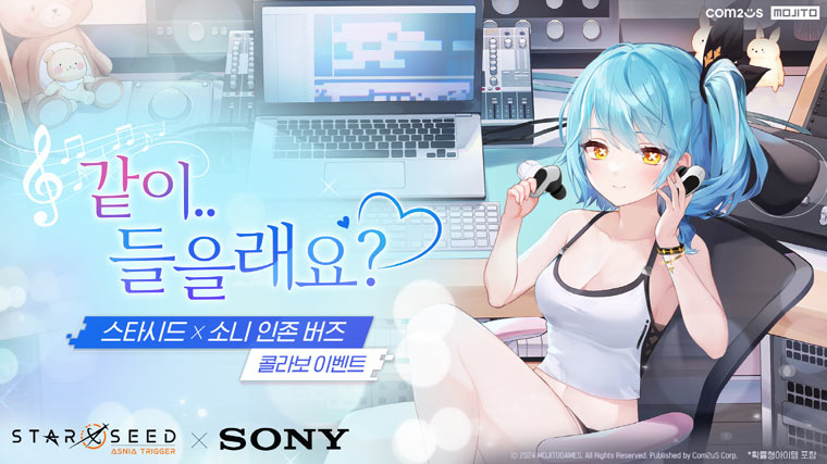 컴투스 ‘스타시드: 아스니아 트리거’, 소니코리아 ‘인존 버즈’ 제휴 이벤트 실시 본문 이미지