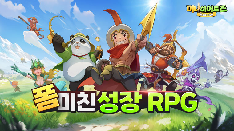 신작 모바일 RPG ‘미니히어로즈: Reborn’, 사전예약 시작 본문 이미지