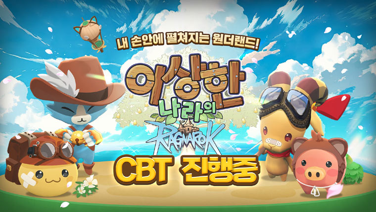 그라비티, 힐링 수집형 타이쿤 게임 신작 ‘이상한 나라의 라그나로크’ 국내 CBT 시작! 본문 이미지