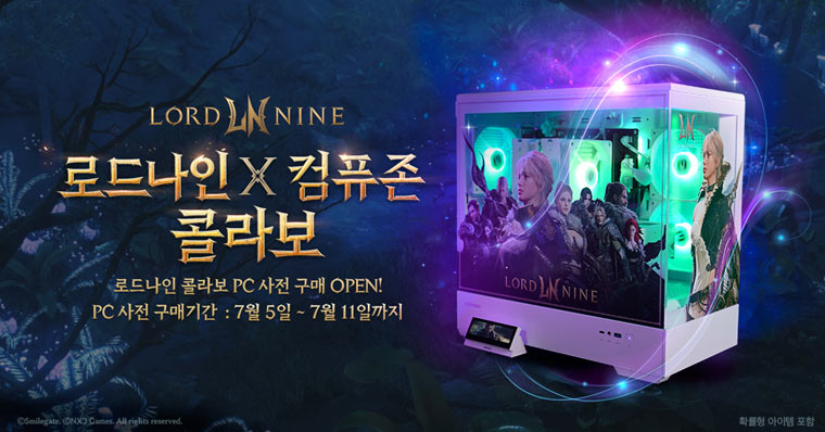 스마일게이트, ‘로드나인 X 컴퓨존’ 콜라보 PC 100대 한정 판매 본문 이미지