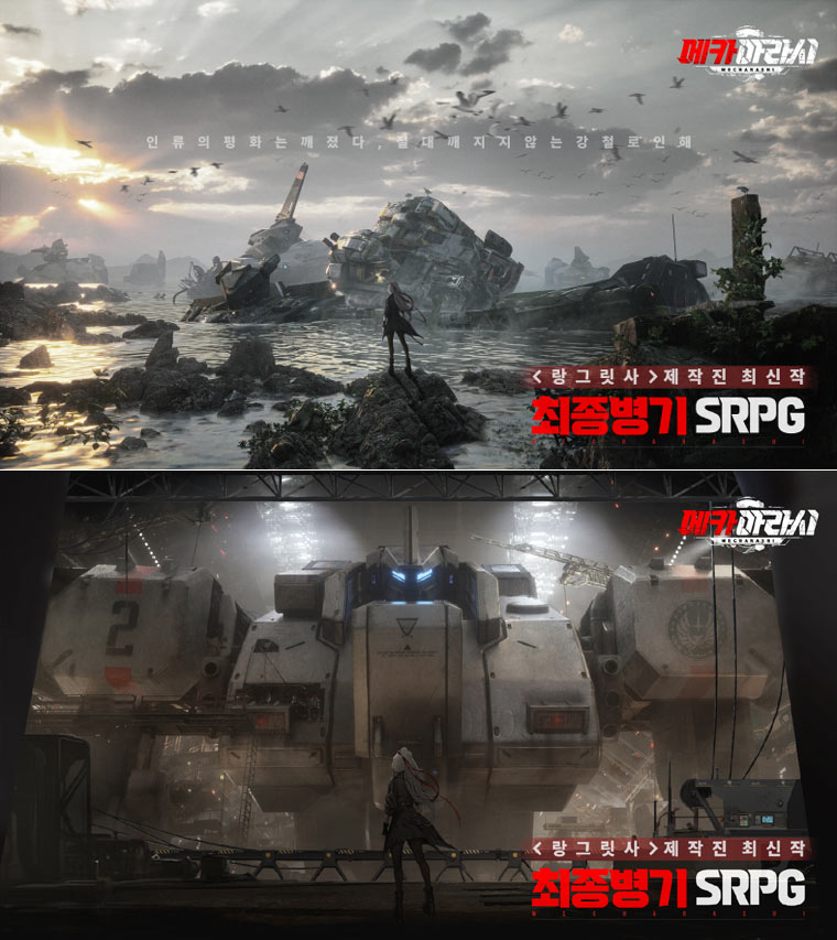 랑그릿사 제작진 ‘블랙잭 스튜디오’의 최신작, SRPG ‘메카아라시’ 공개 본문 이미지