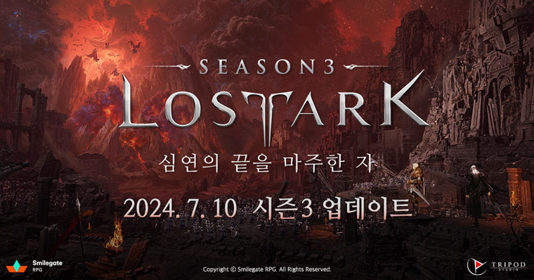 로스트아크, 시즌3 ‘심연의 끝을 마주한 자’ 대규모 업데이트 본문 이미지