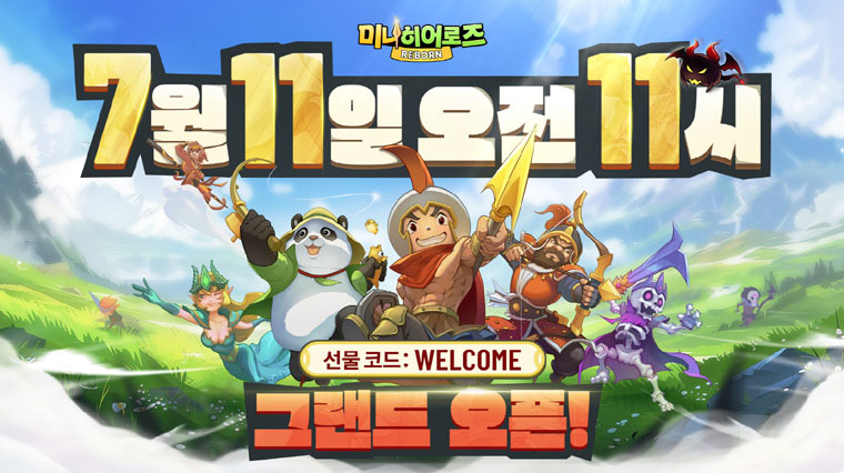 글로벌 인기 방치형 RPG  ‘미니히어로즈: Reborn’ , 정식 서비스 시작! 본문 이미지