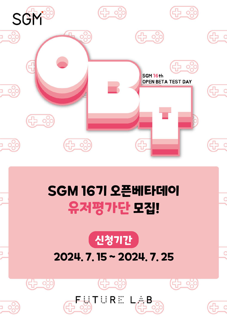 스마일게이트 퓨처랩, SGM 인디게임부문 16기 오픈베타테스트데이 유저 평가단 모집 본문 이미지
