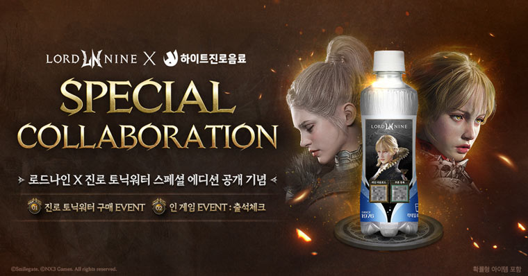 스마일게이트, 하이트진로음료와 ‘로드나인’ 진로토닉워터 스페셜 에디션 출시! 본문 이미지